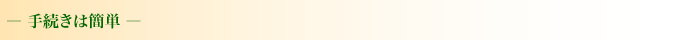 �葱���͊ȒP